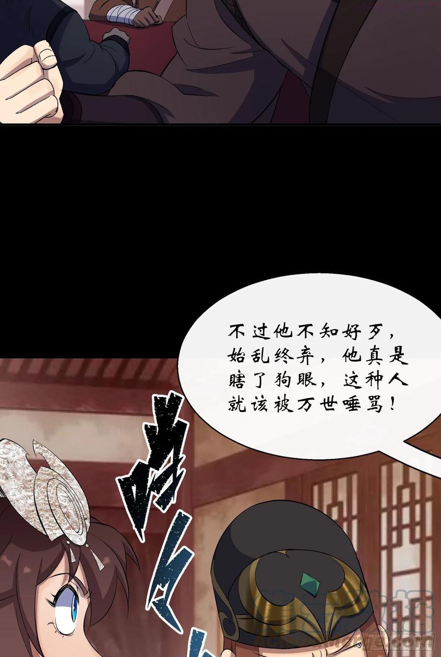 通幽大圣小说免费阅读漫画,第29话 舔出一条生路4图