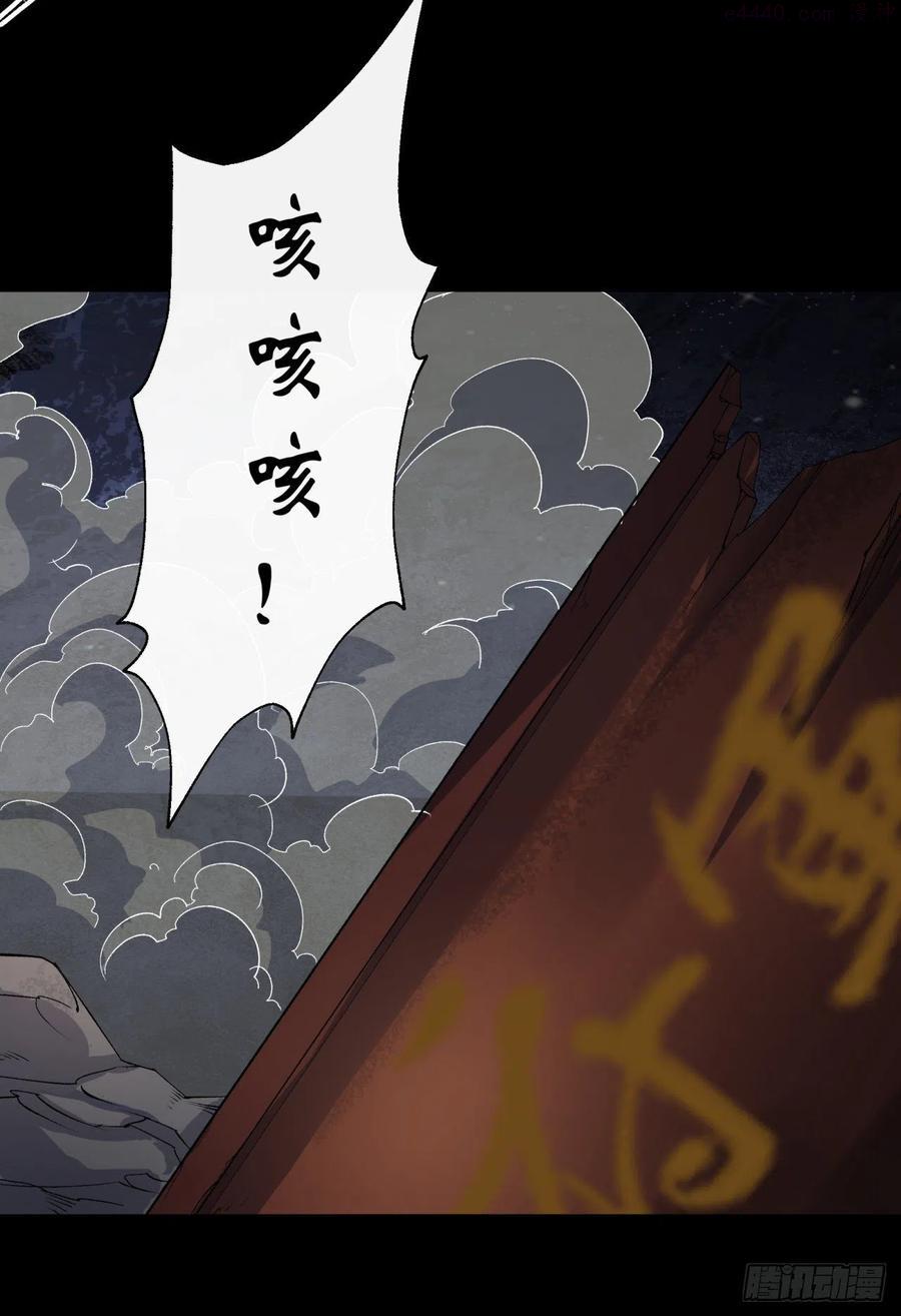 通幽大圣小说免费阅读漫画,第35话 歃血4图