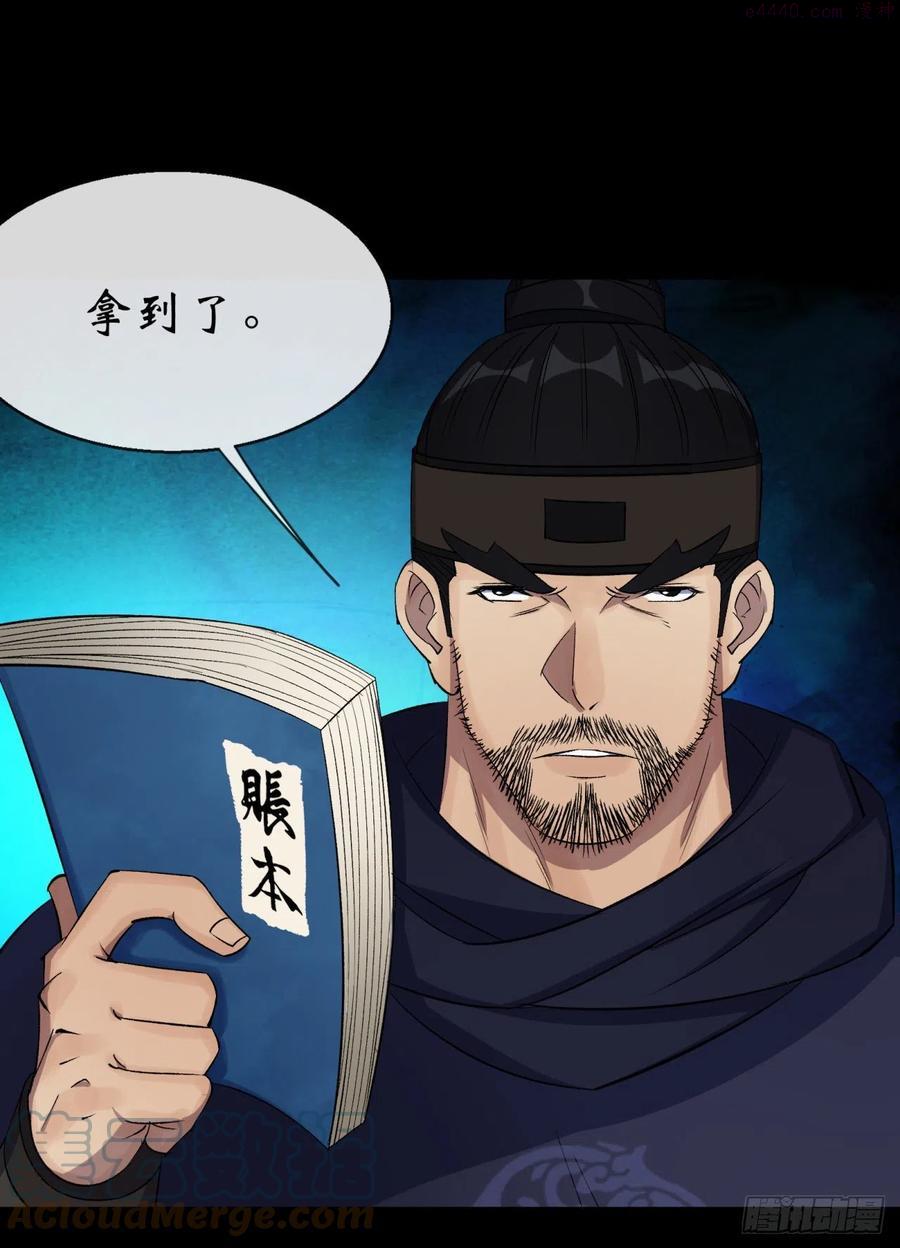 第66话 入魔长生3