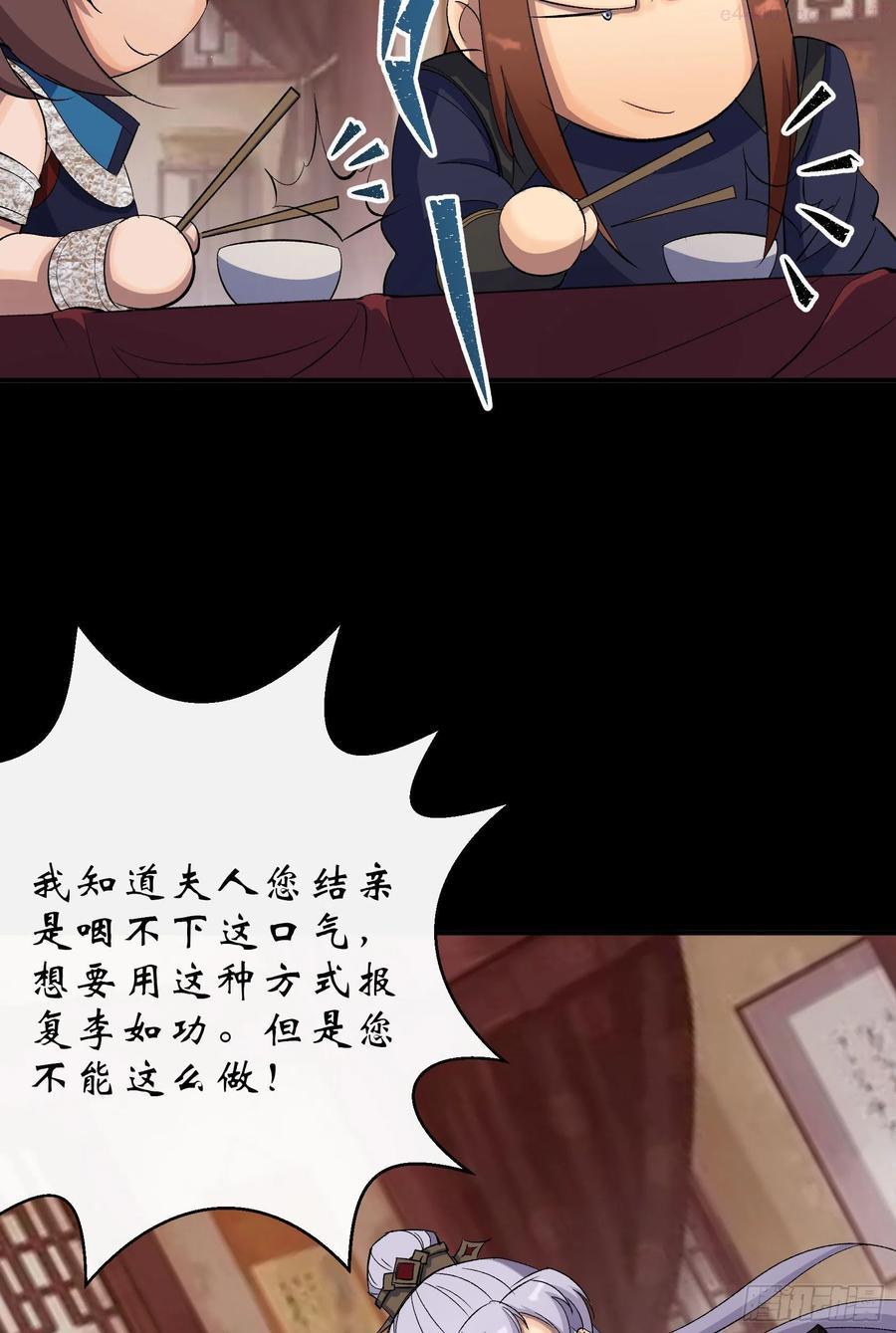 通幽大圣小说免费阅读漫画,第29话 舔出一条生路5图