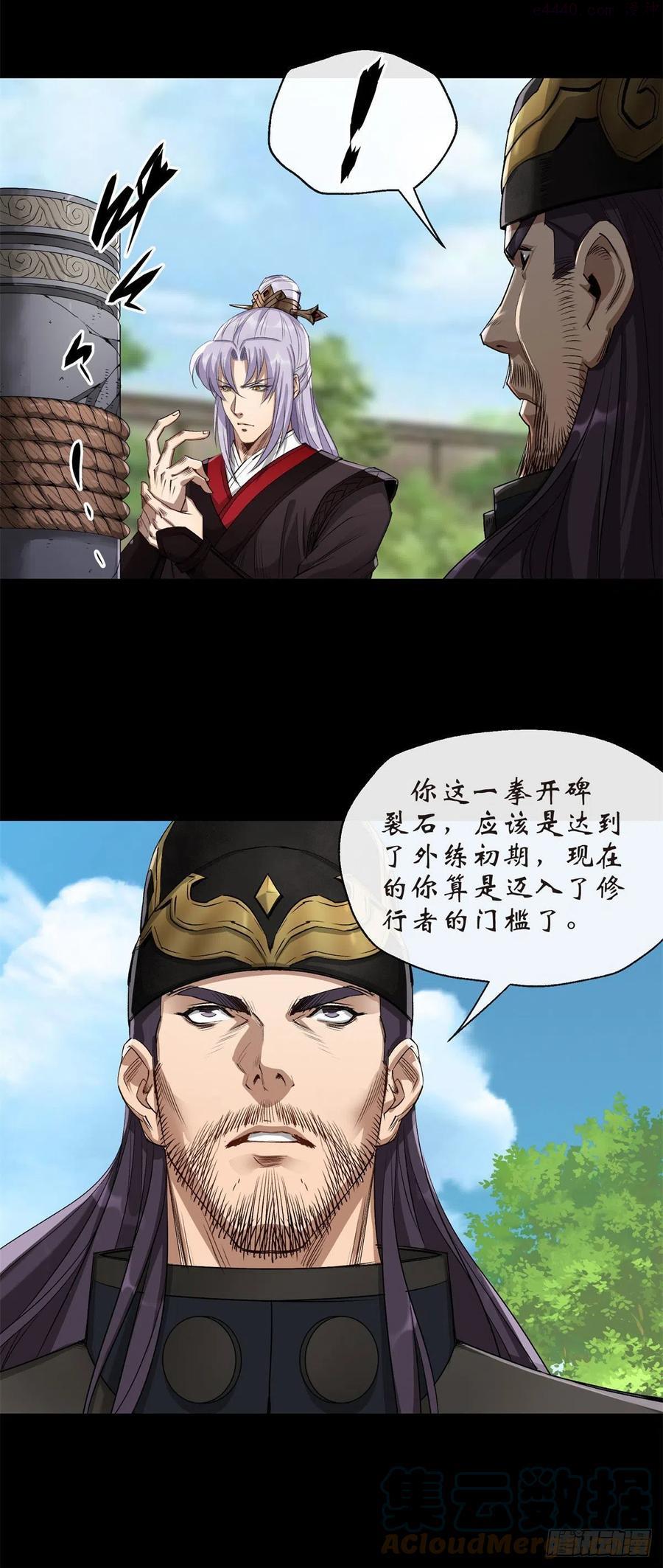 第2话 绝境求生4