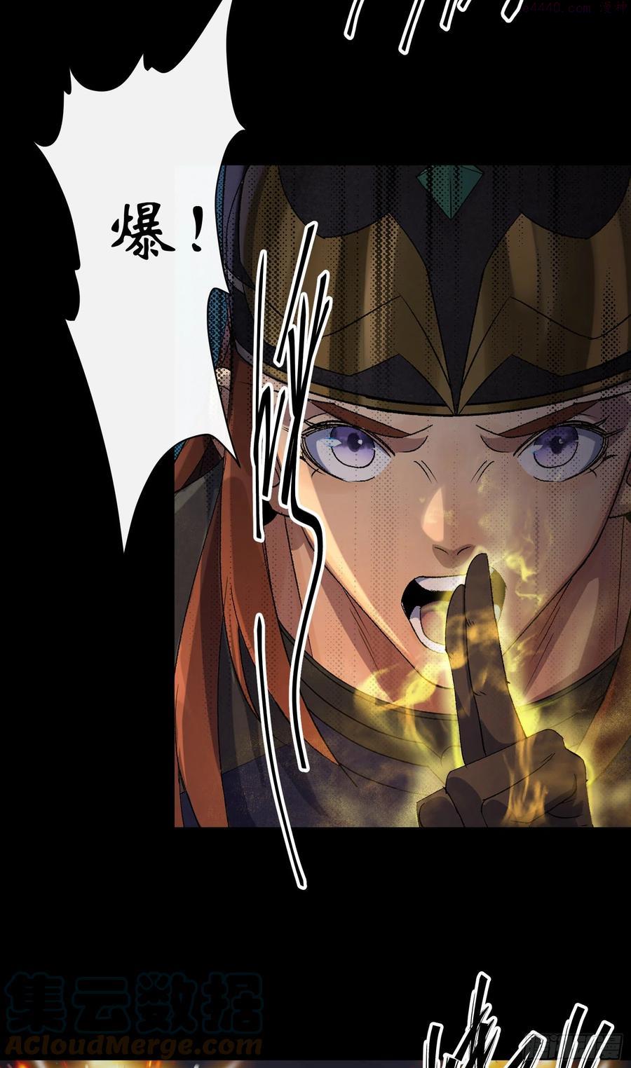 通幽大圣封七月笔趣阁漫画,第49话 五鬼搬运5图