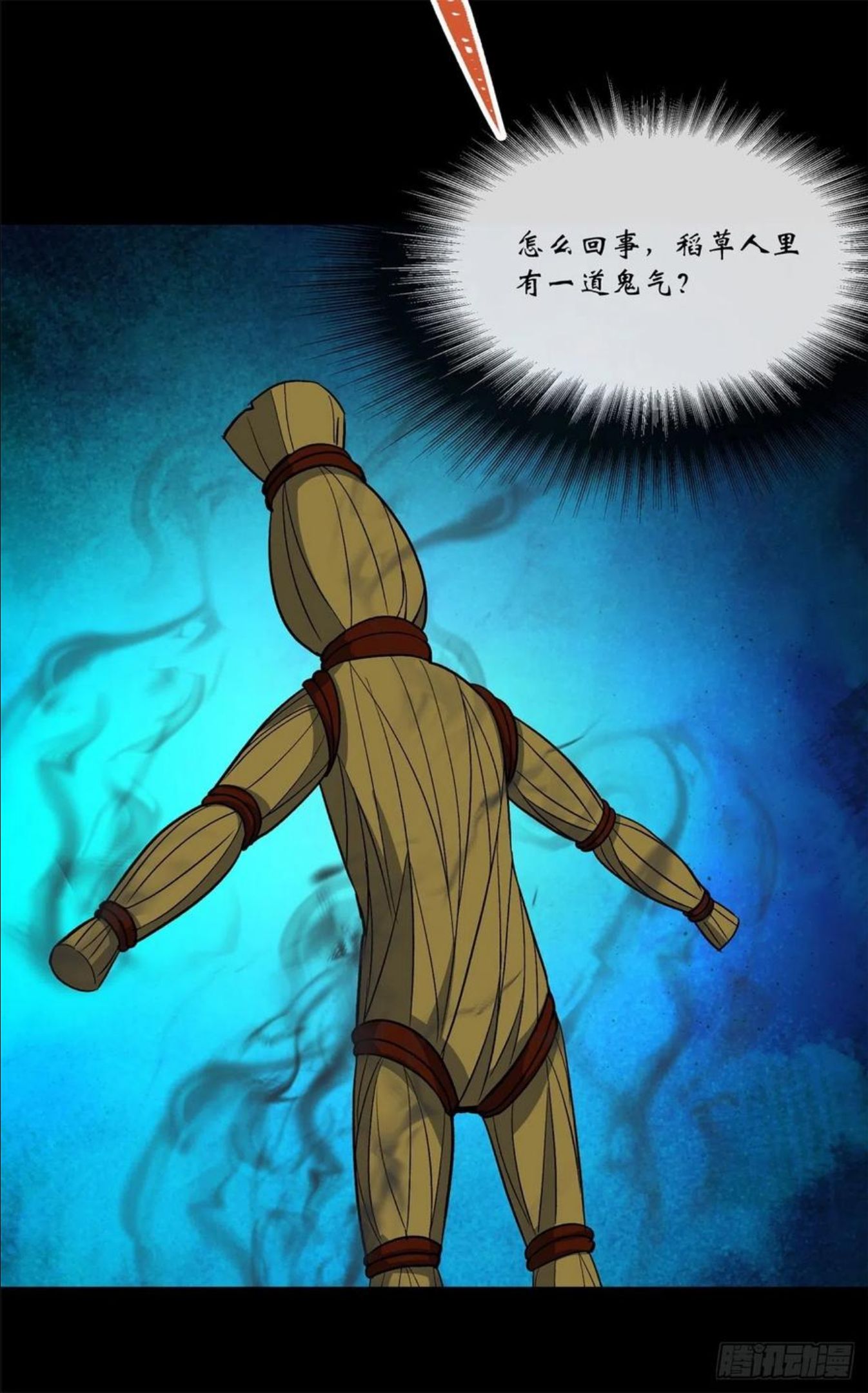 第85话 再见小乙3