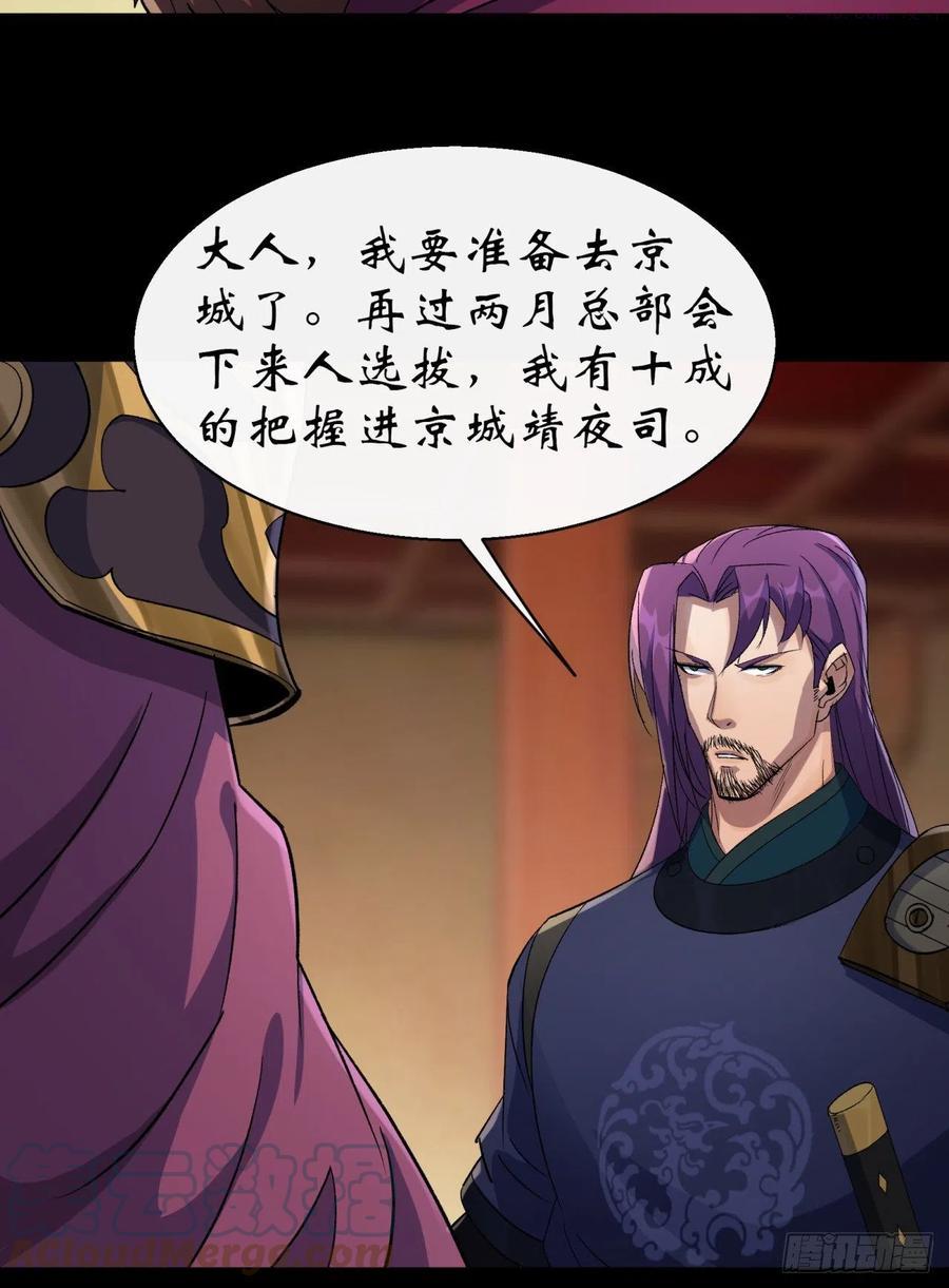 第38话 长乐帮3