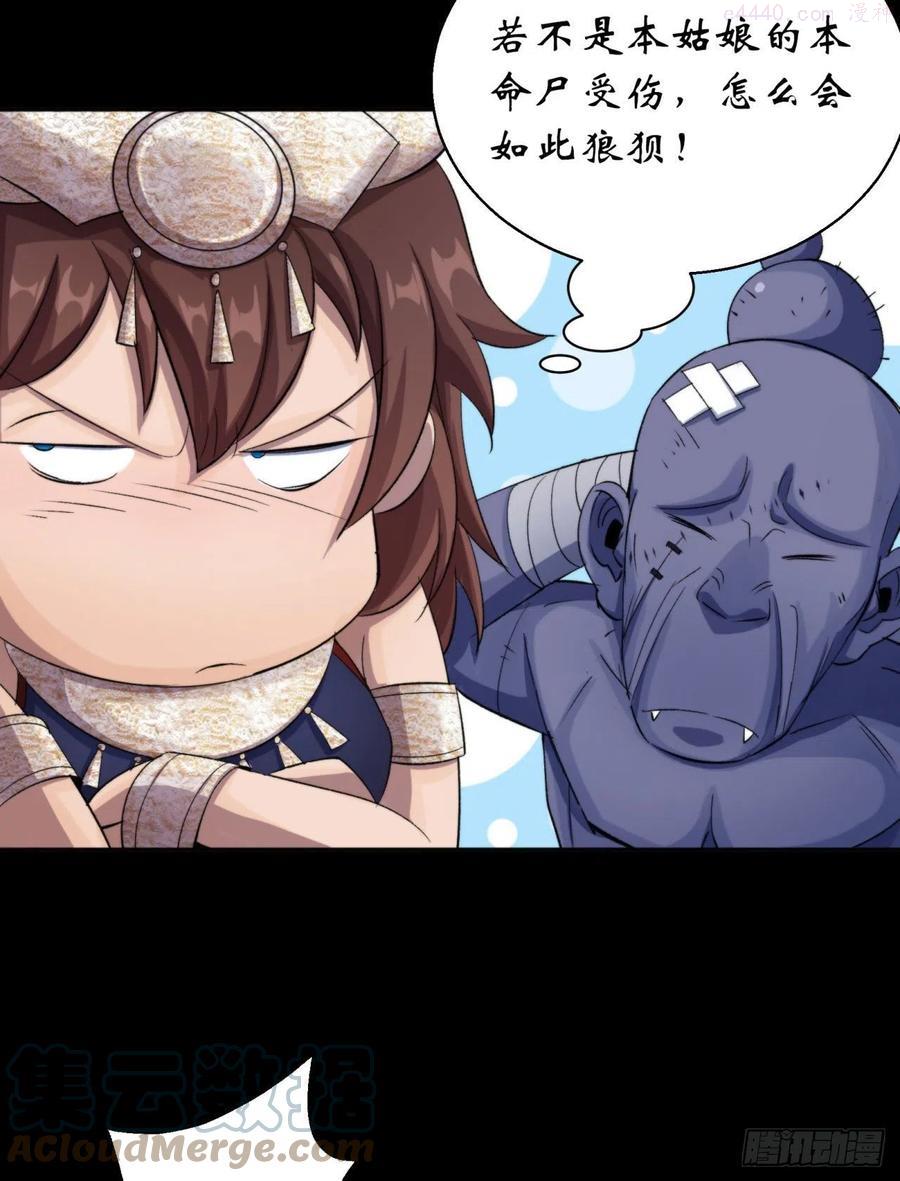 第23话 赶尸一脉4