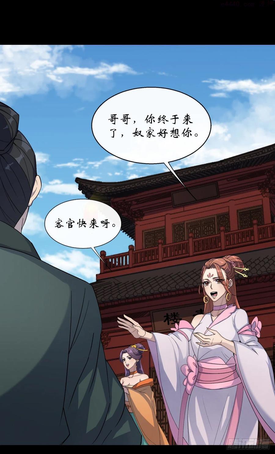第58话 截杀1