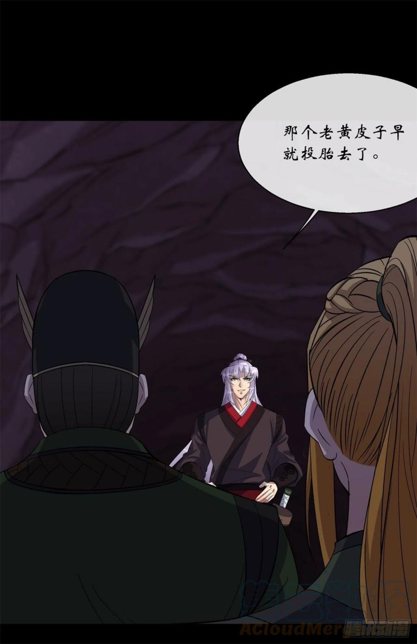 第84话 神秘声音2