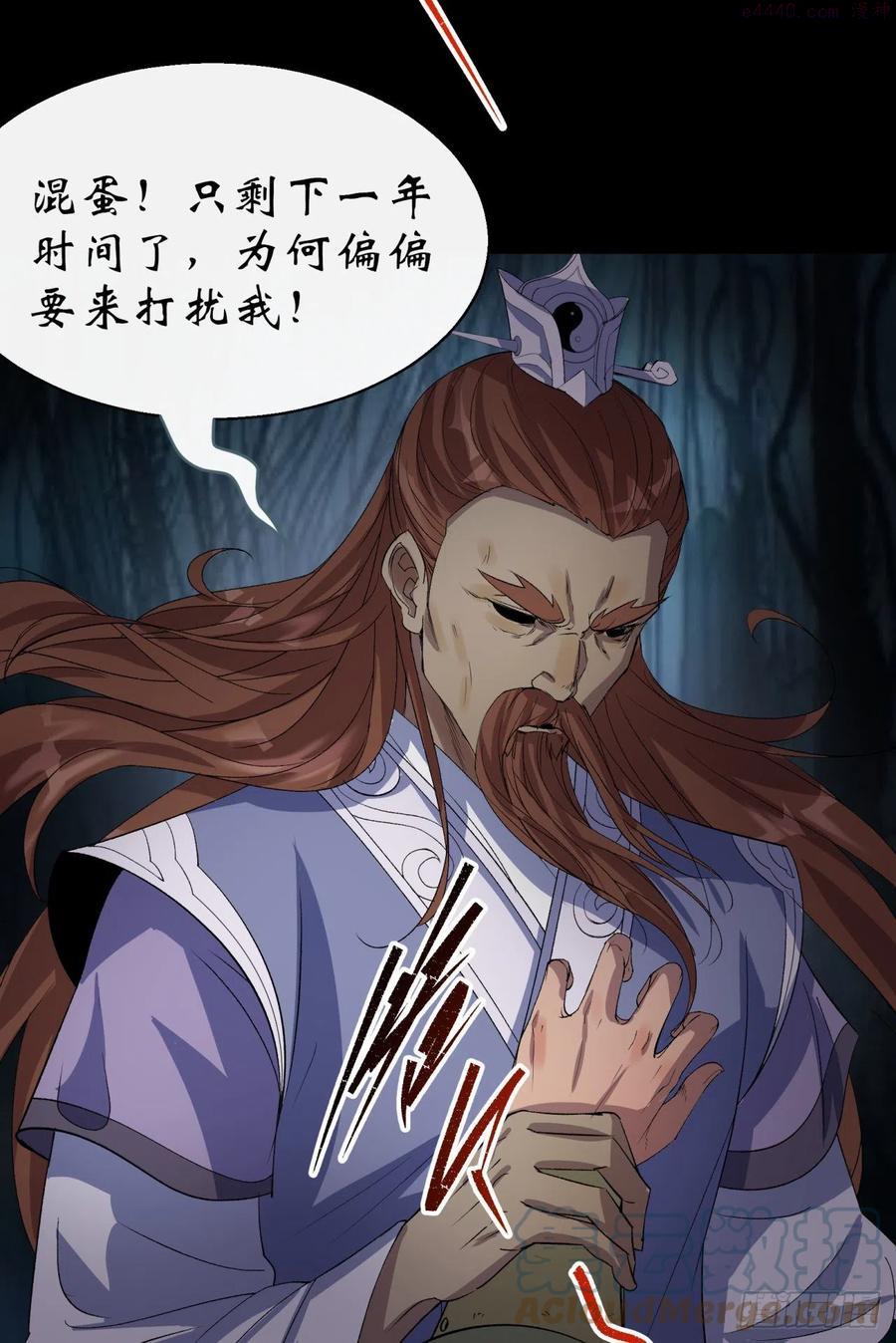 第33话 李如功和千魂道人3