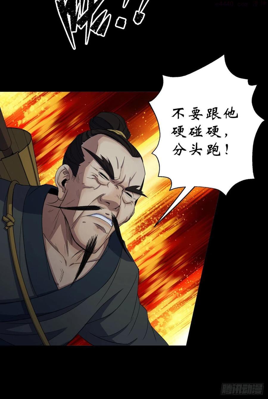 第19话 鹬蚌相争我吃肉2