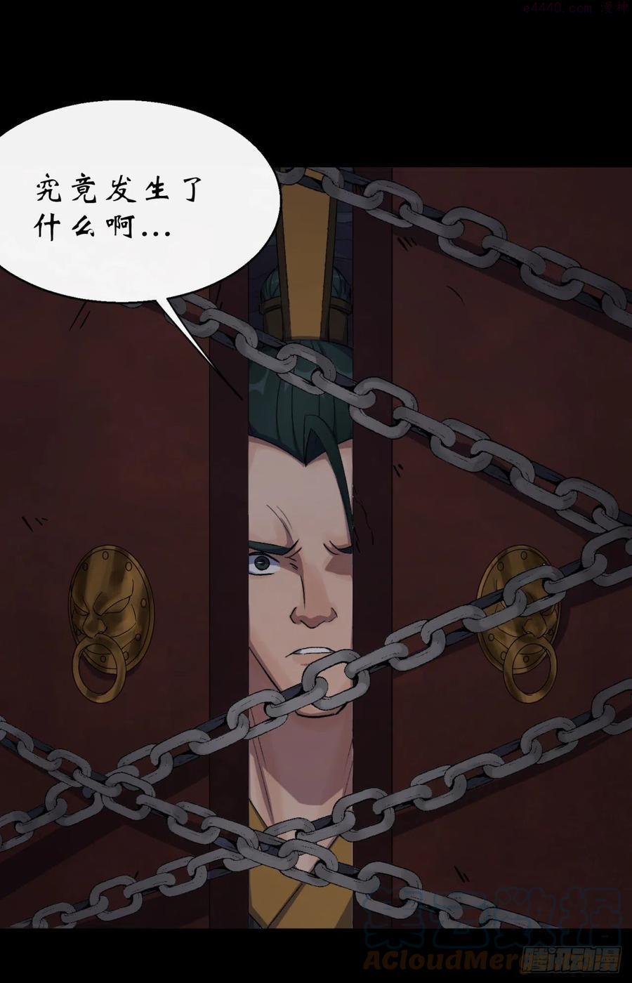 通幽大圣全集漫画,第57话 平怨3图