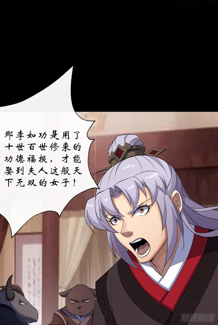 通幽大圣小说免费阅读漫画,第29话 舔出一条生路3图