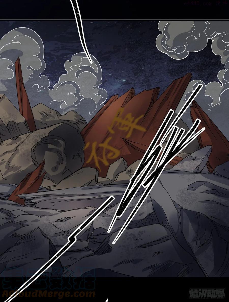 通幽大圣小说免费阅读漫画,第35话 歃血3图