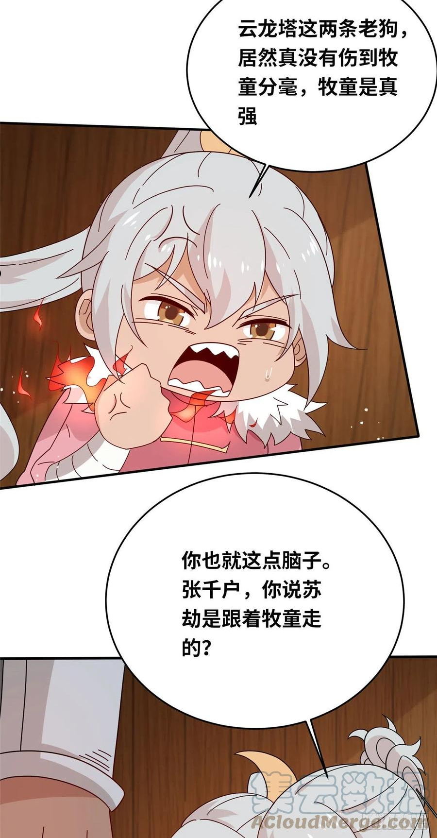 054 我是嫌疑人？！3