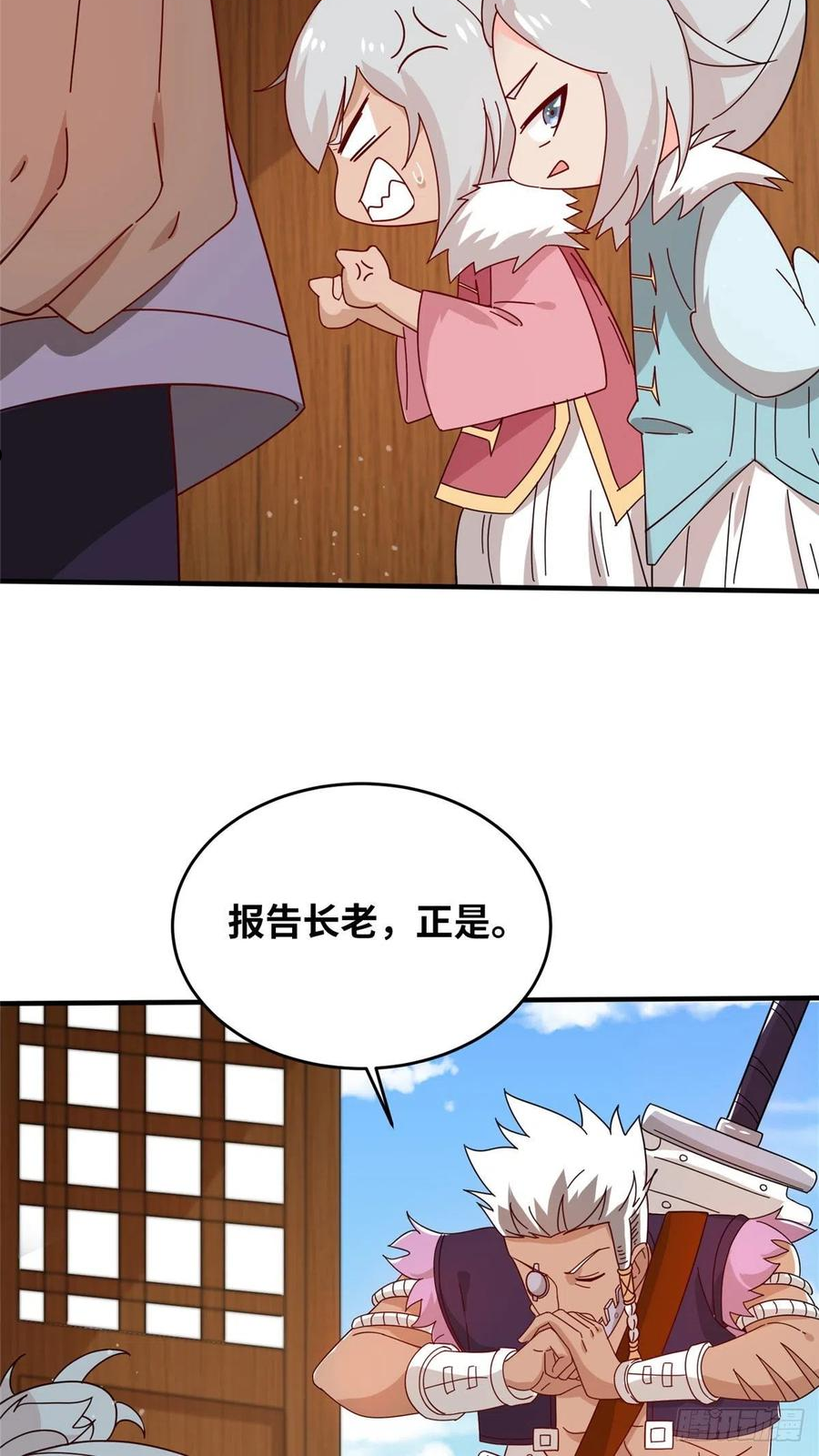 054 我是嫌疑人？！4