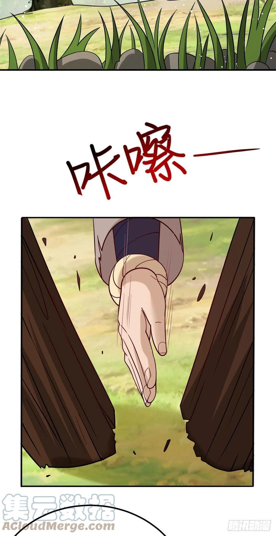 010 炼制荒骨0