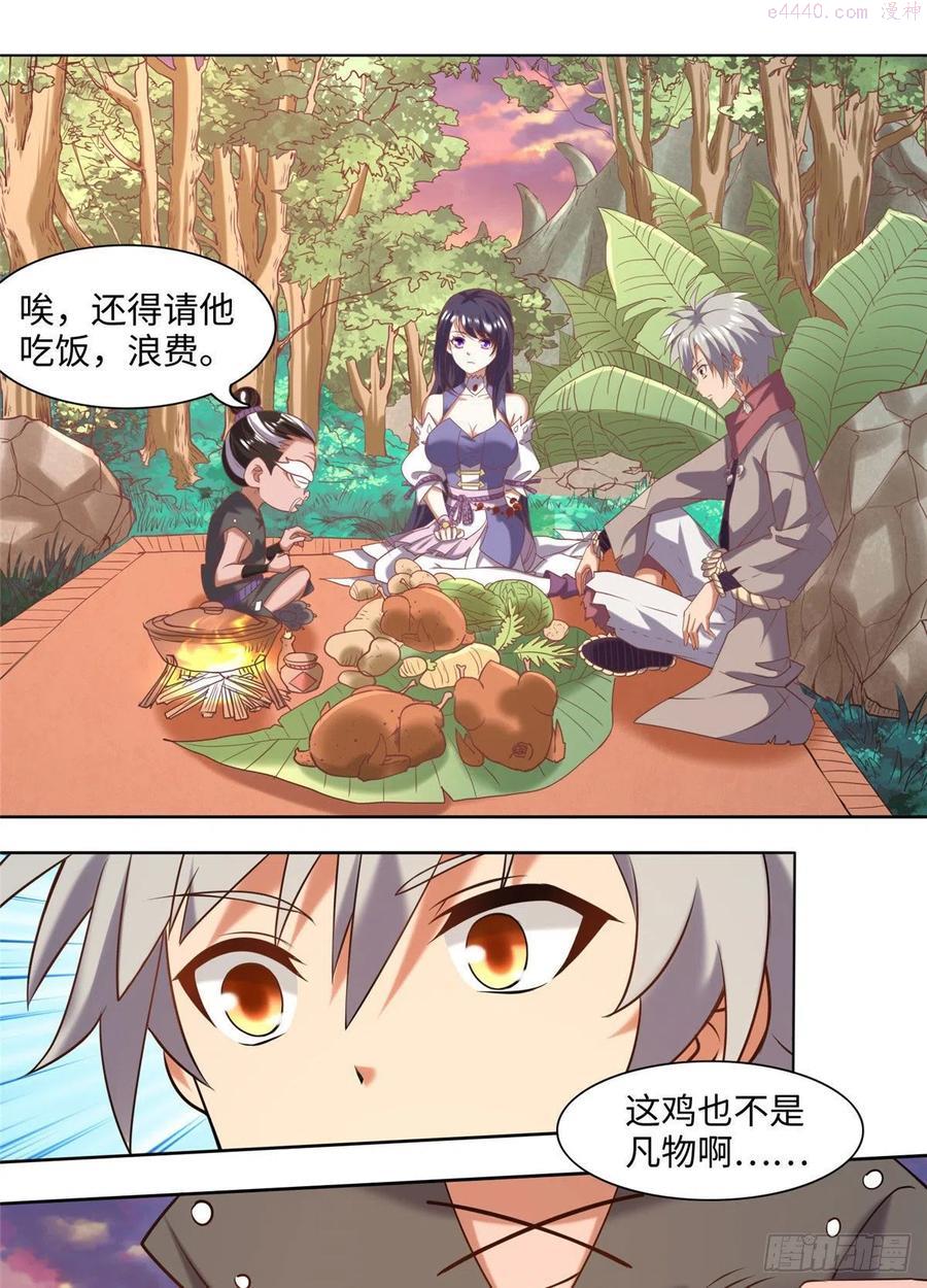 025 现代人的生理需求1