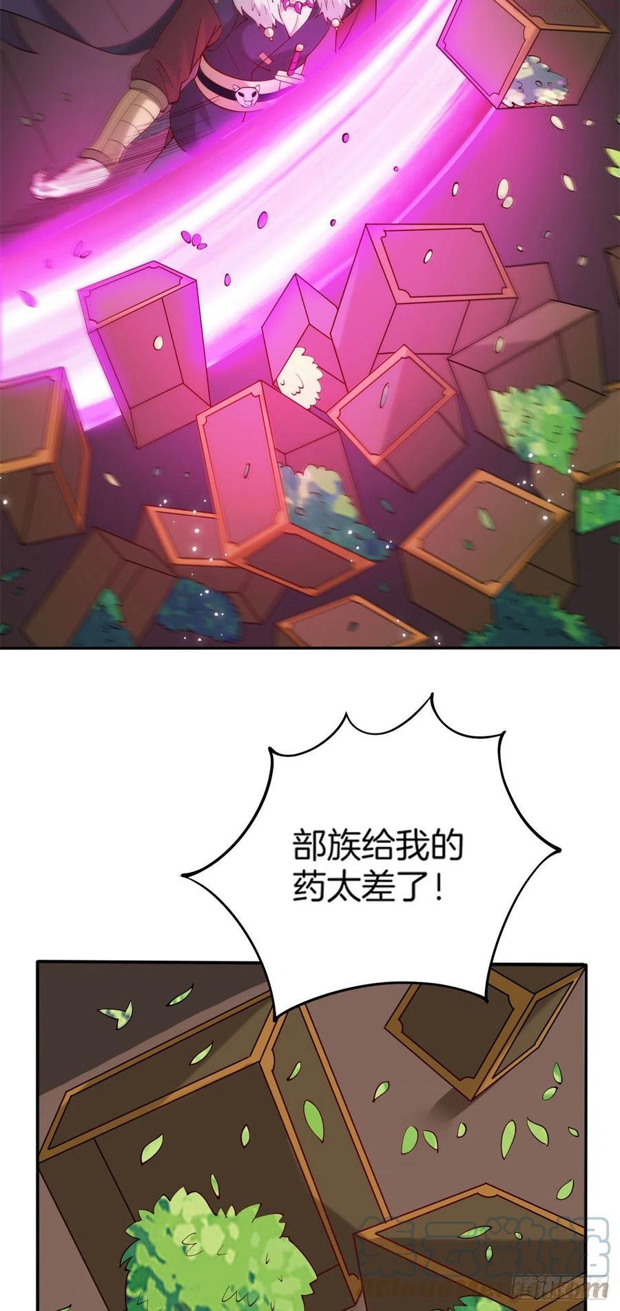 010 炼制荒骨4