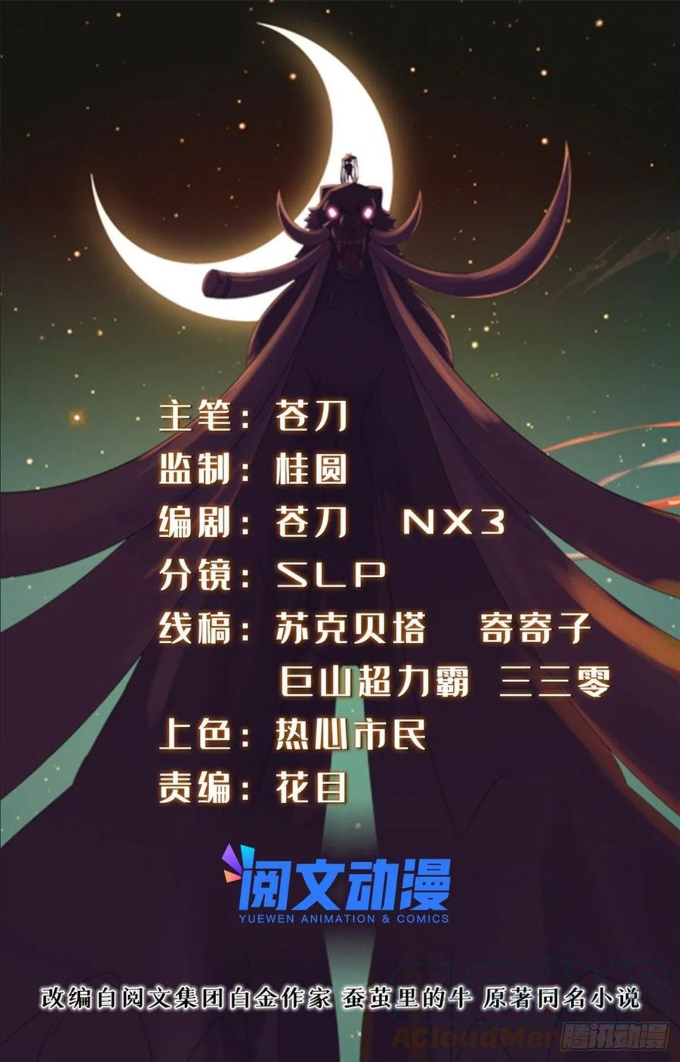 028 肌肤之触绝脉异动0