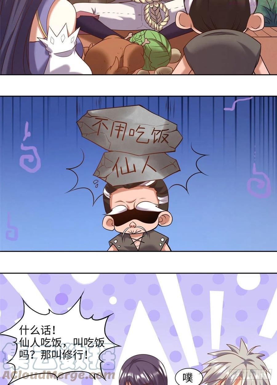 025 现代人的生理需求4
