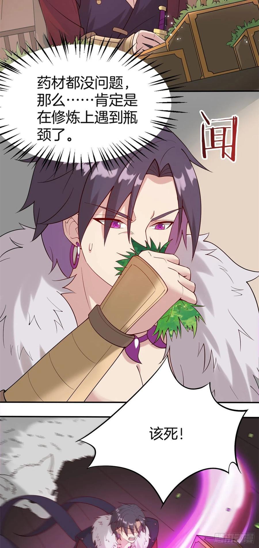 010 炼制荒骨3
