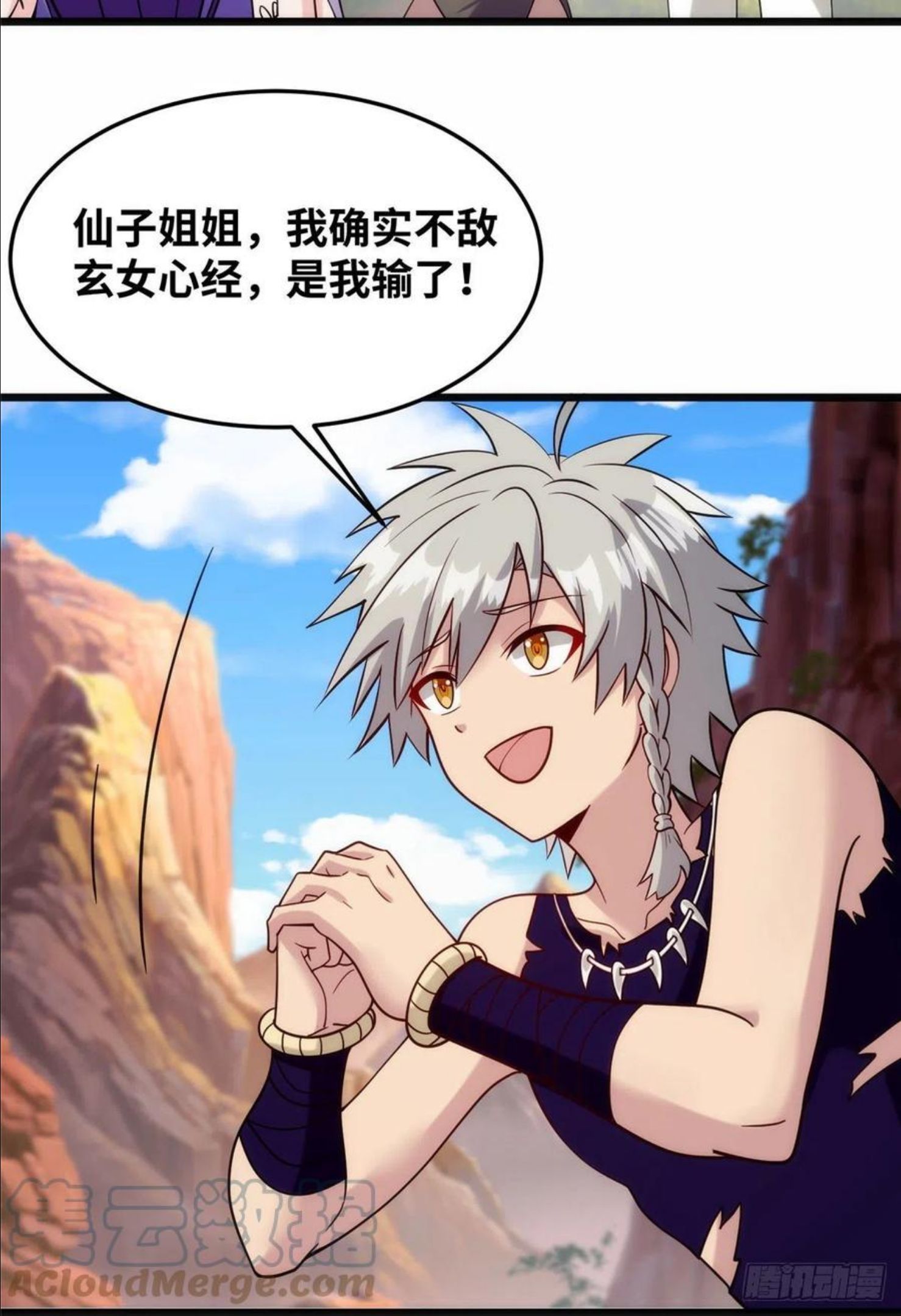 028 肌肤之触绝脉异动2