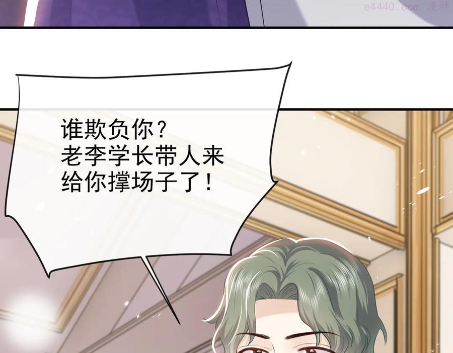 第37话 别怕，有我在3
