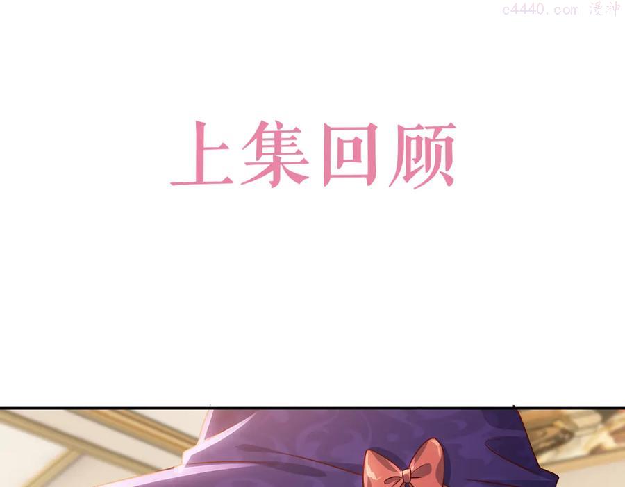 第38话 主动求和？0