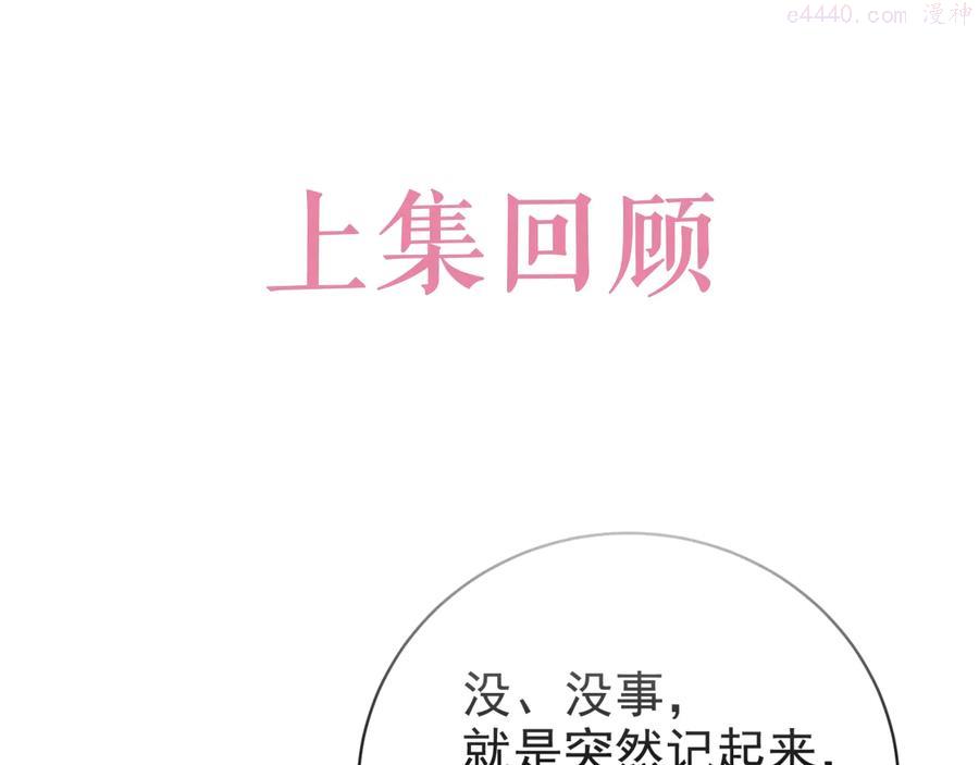 第32话 平安回来0
