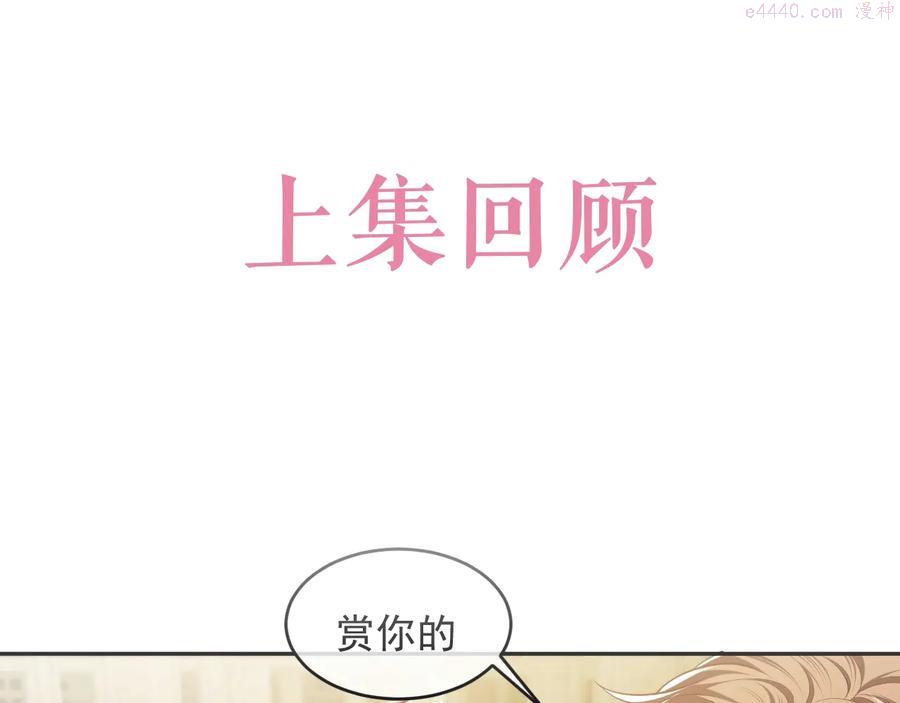 第21话 赤裸裸的袒护0
