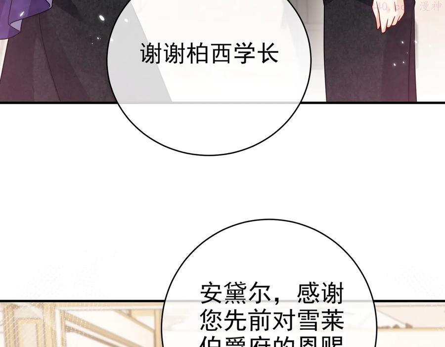 第38话 主动求和？2