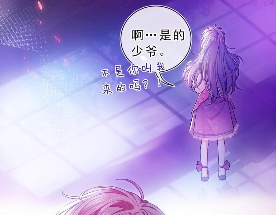 第1话 穿越游戏这件小事4