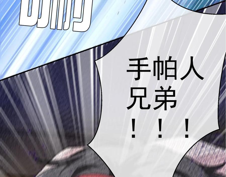 第29话 英雄救美来了！4