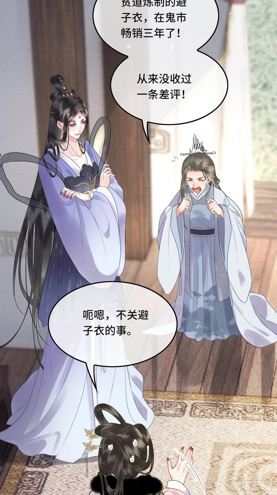 第三十九话 孩子是帝师的！4