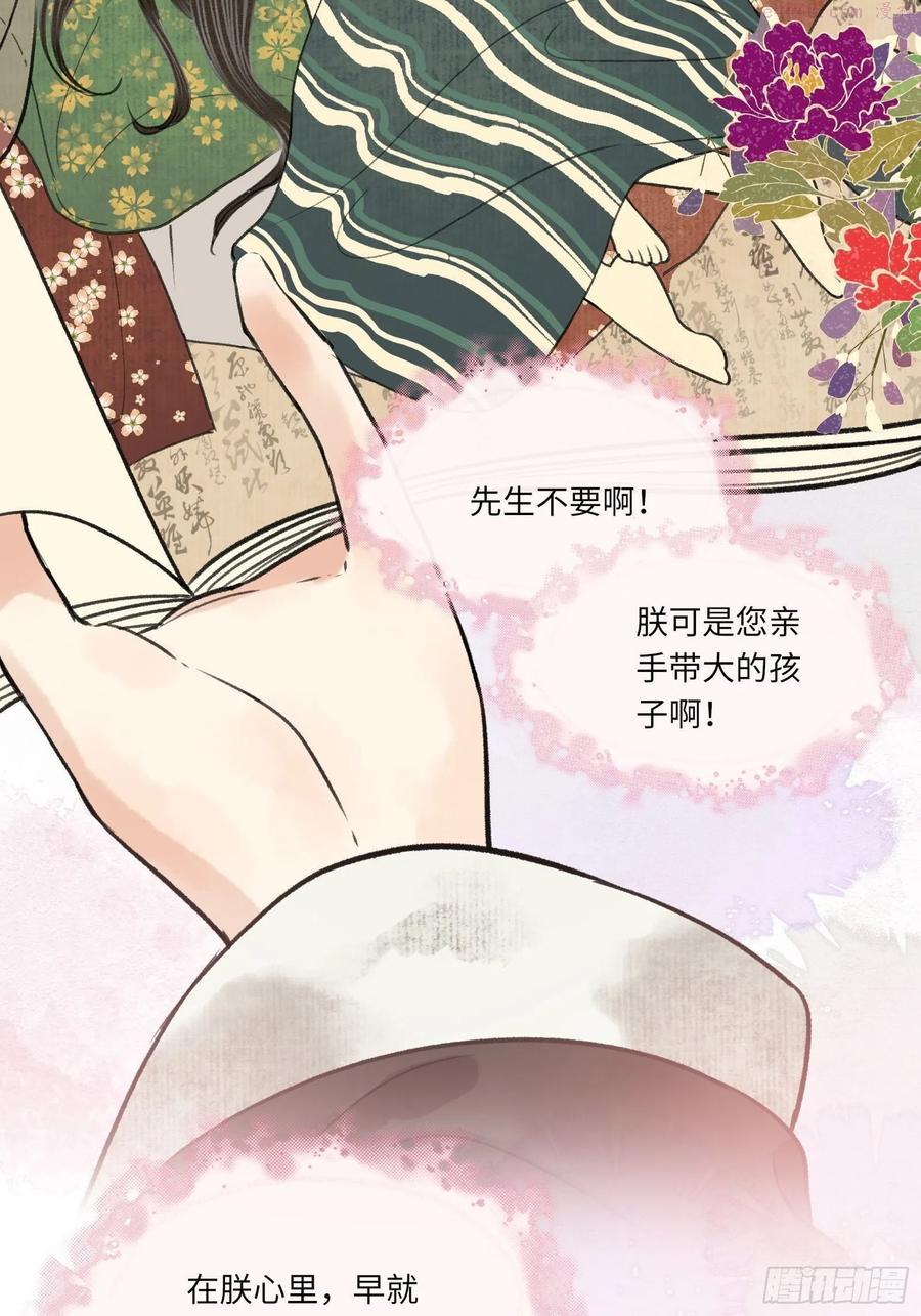 第四话：先生不要啊！4