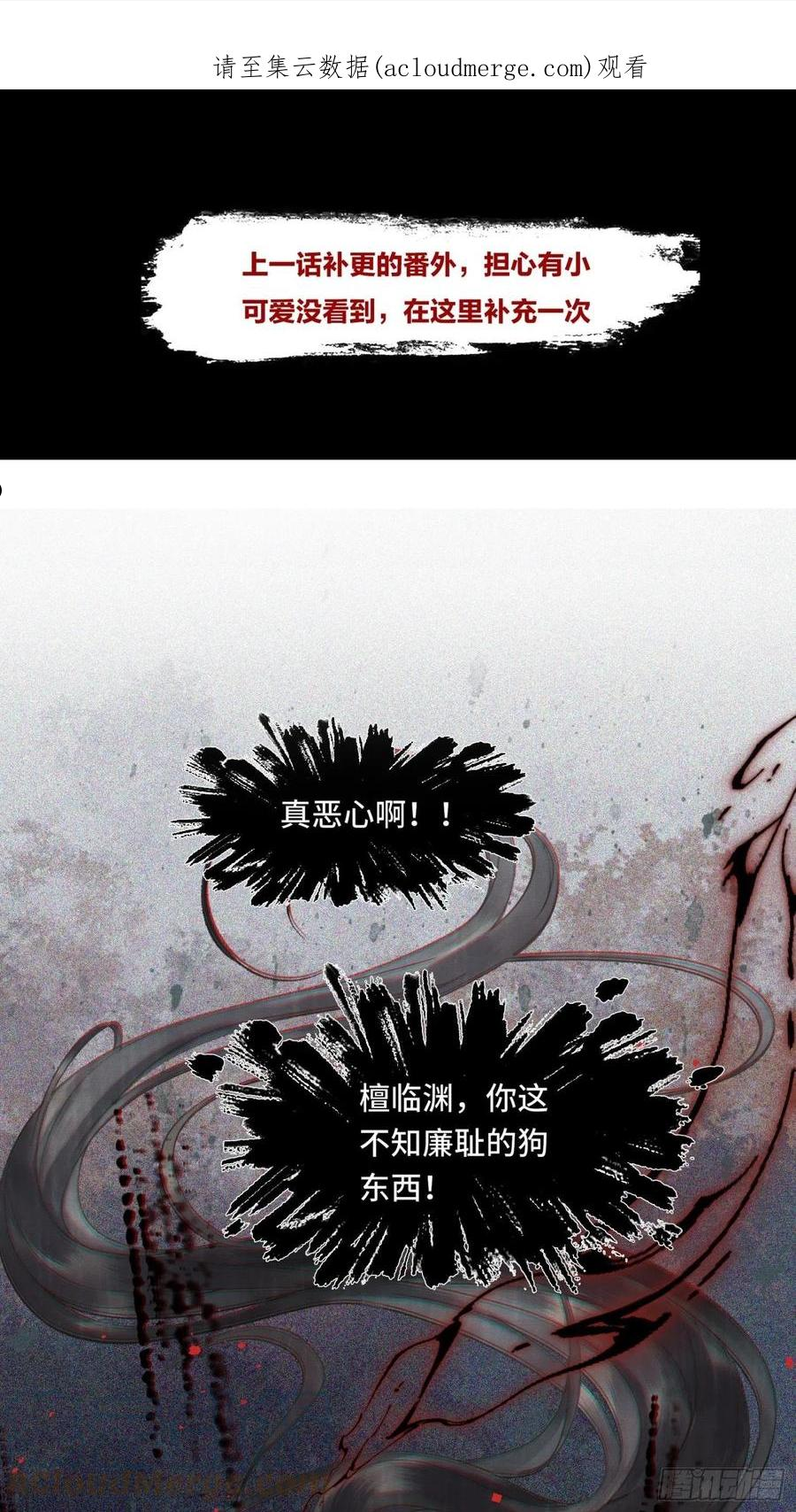 第十九话 国师的阴谋0