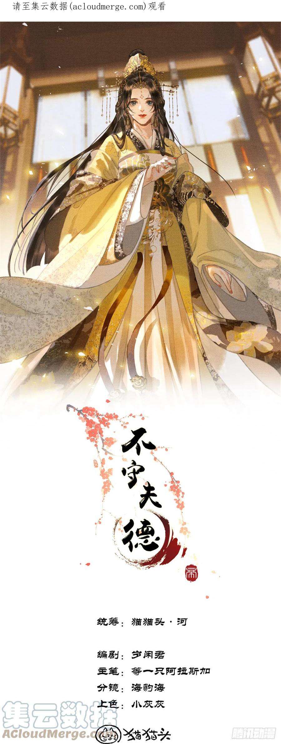 第三十二话 我想与先生坦诚相待0