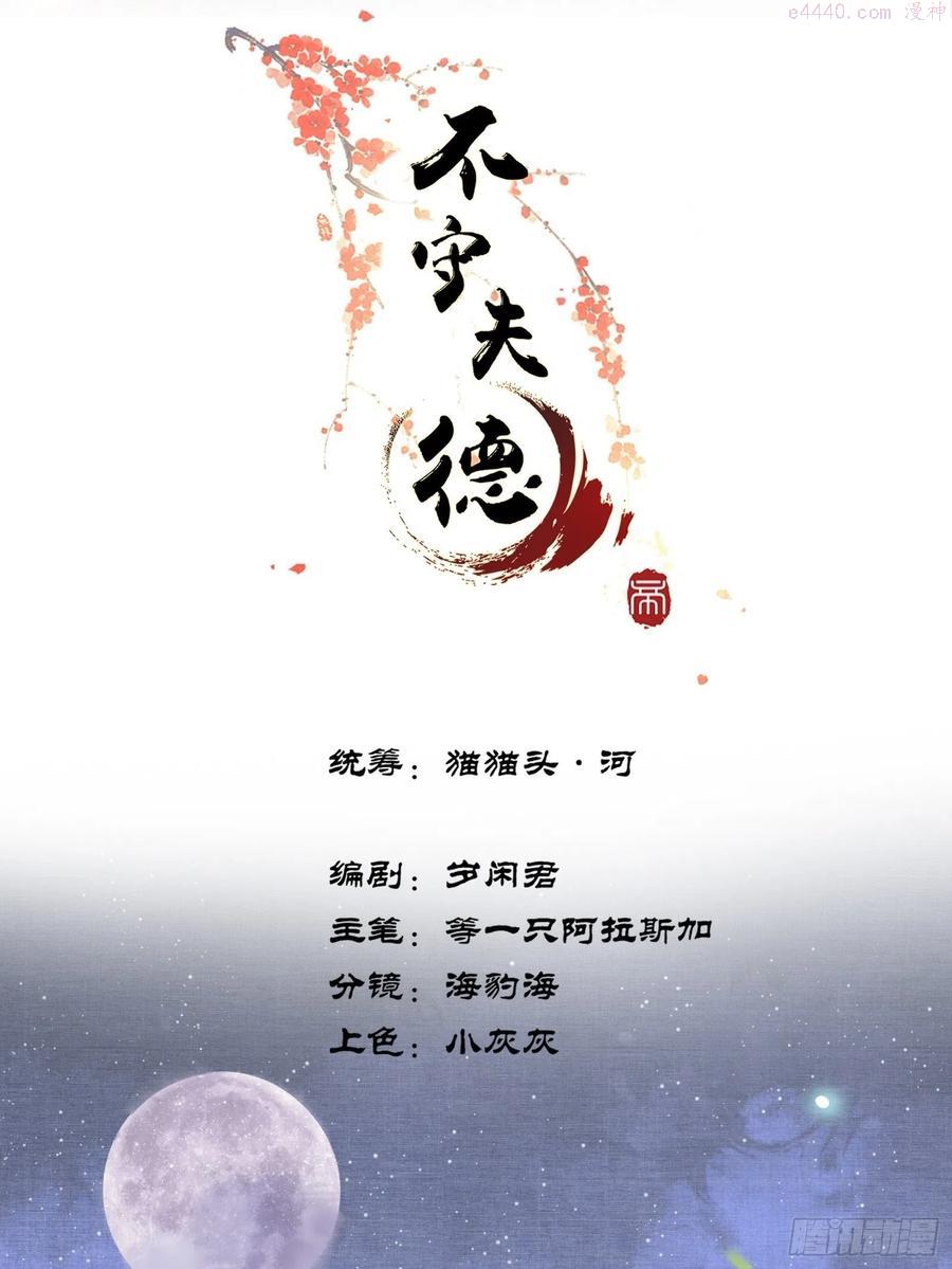 第七话帝师家的醋瓶改倒了！1