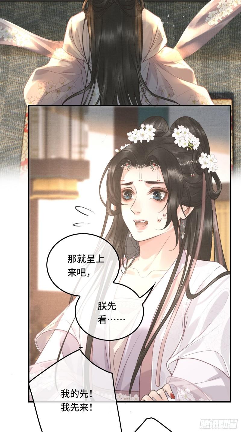 第二十三话 有人说帝师坏话3