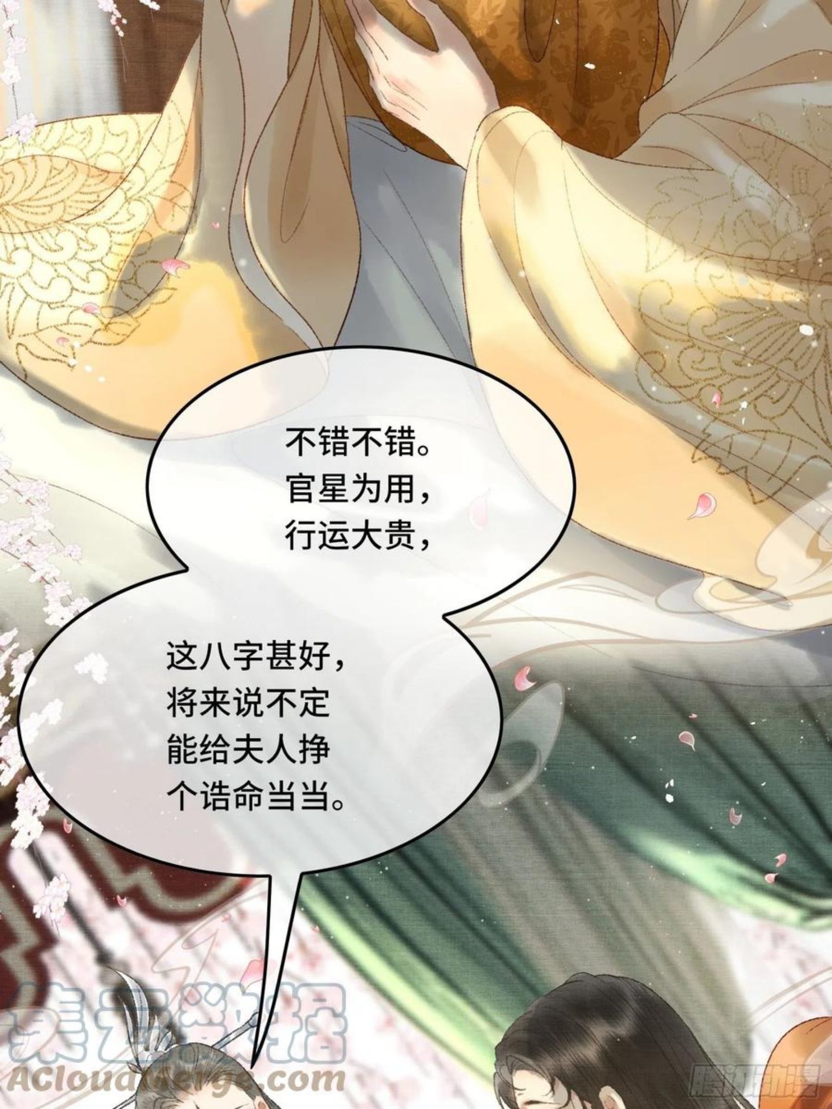 第十话 帝师终于对朕下手了？4