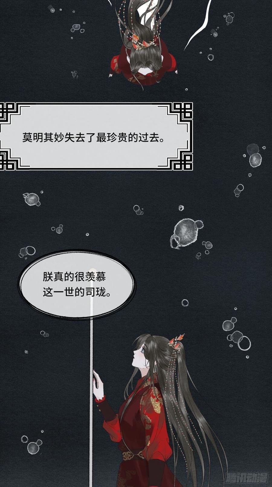 帝师欲如何【伤害】朕？4