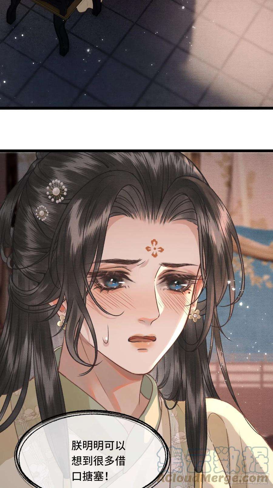 第三十二话 我想与先生坦诚相待2