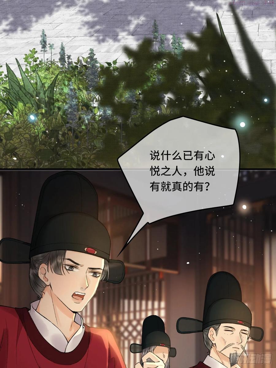 第七话帝师家的醋瓶改倒了！3