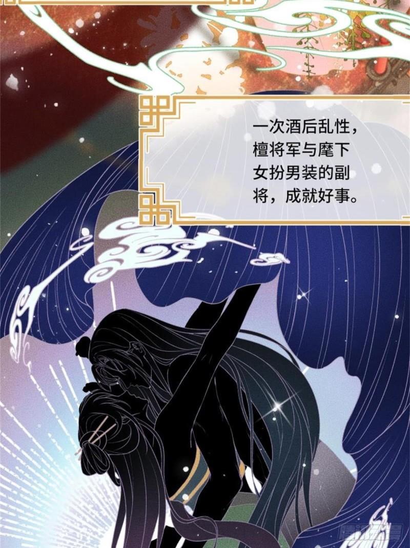第四十话 帝师和陛下再度重逢4