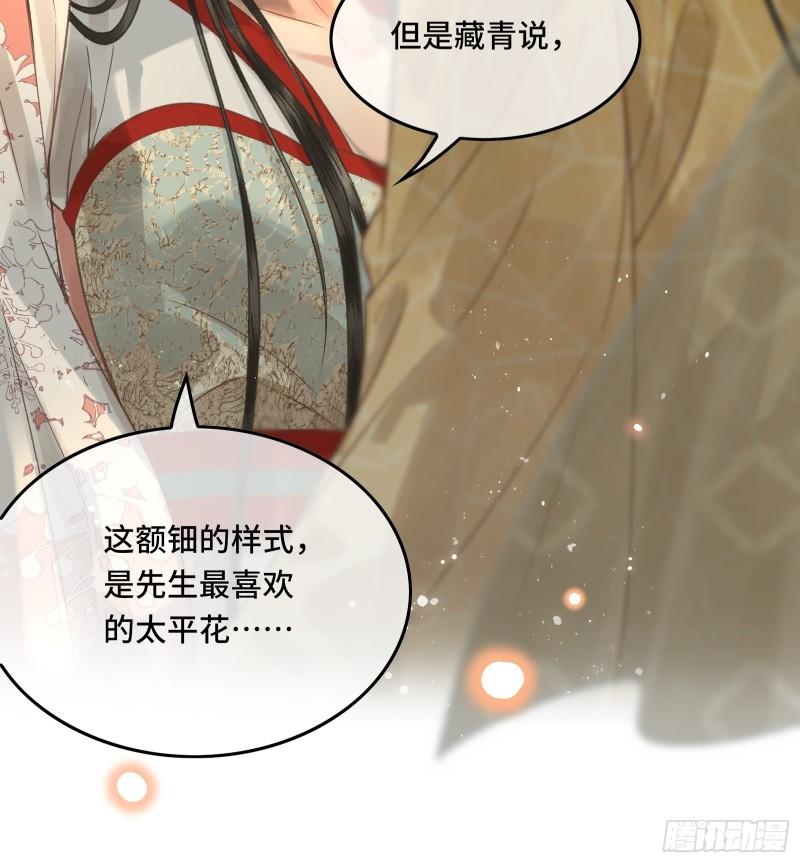 第三十五话 这是先生种的印记3