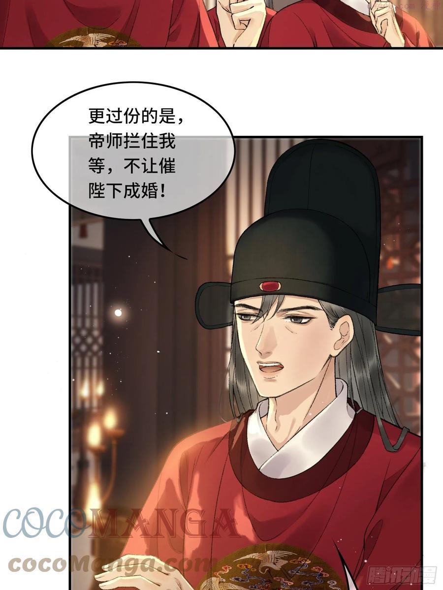 第七话帝师家的醋瓶改倒了！4