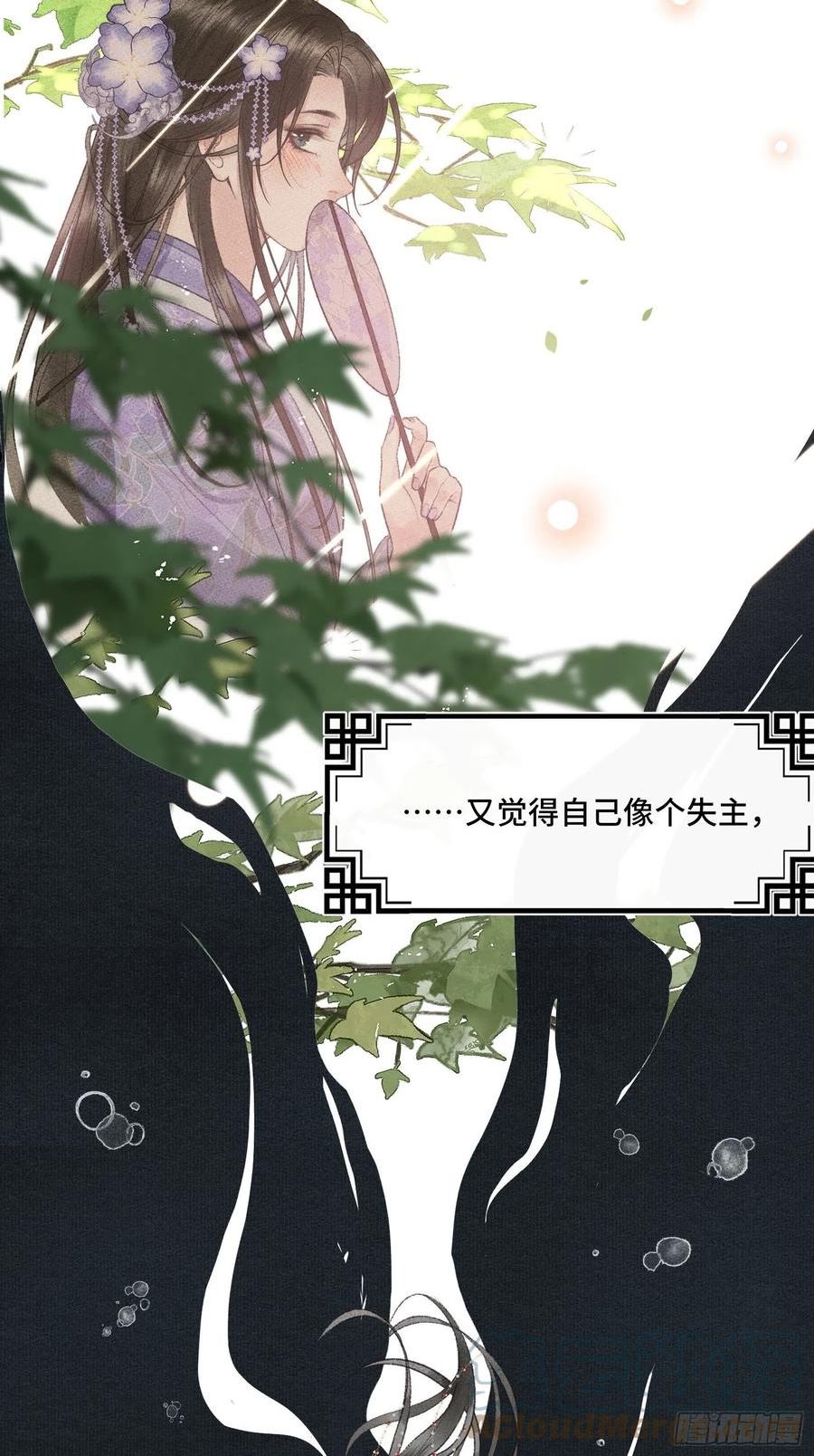 帝师欲如何【伤害】朕？3