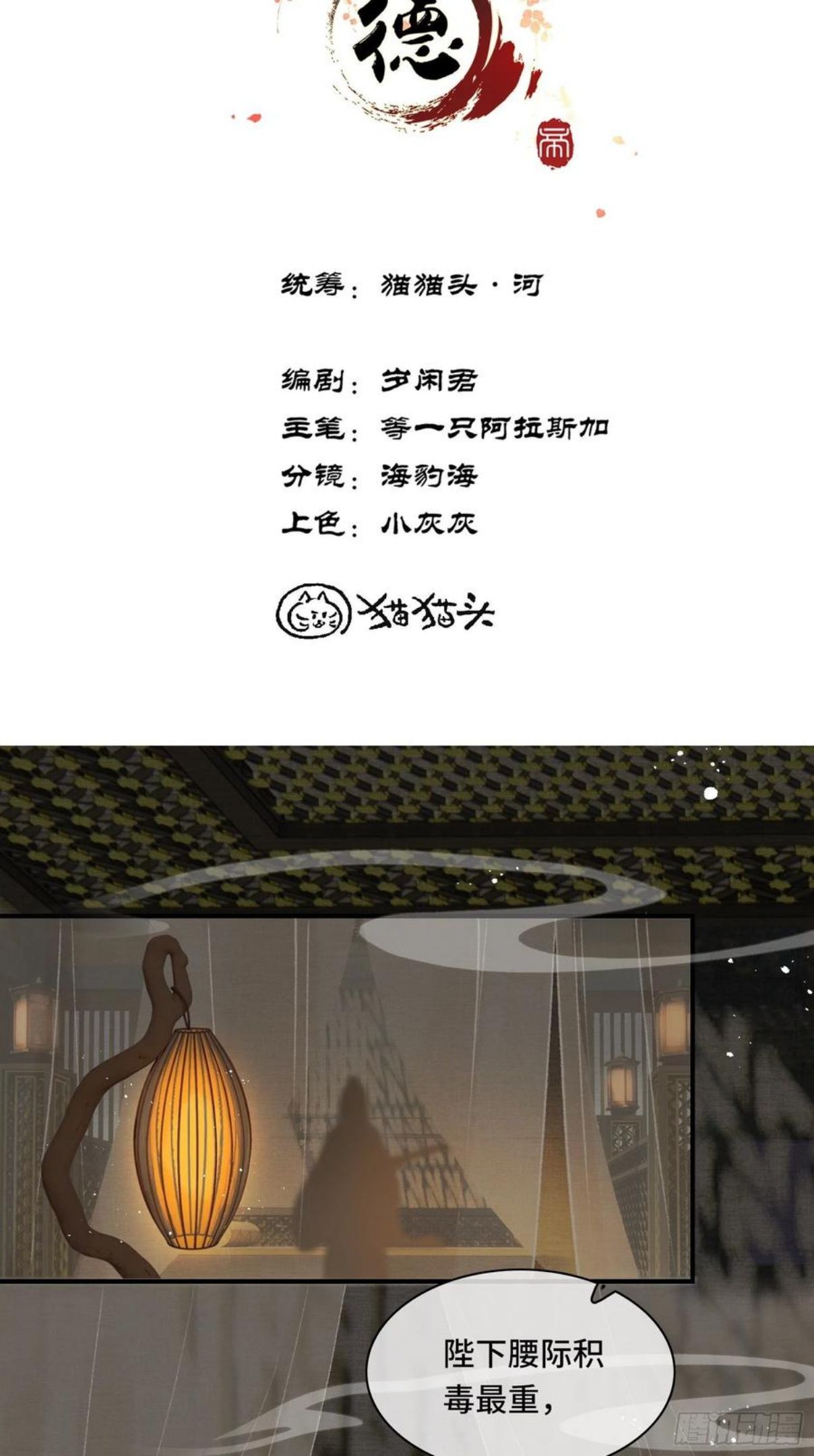 第十二话 昏迷后为何还有意识1