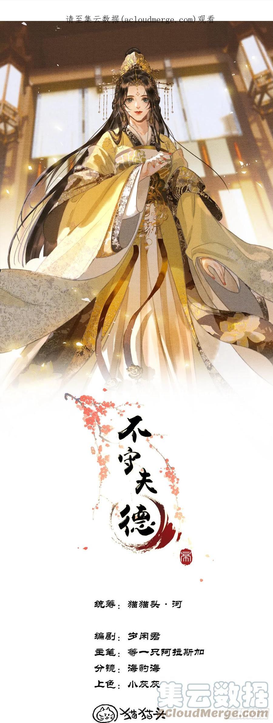 帝师欲如何【伤害】朕？0