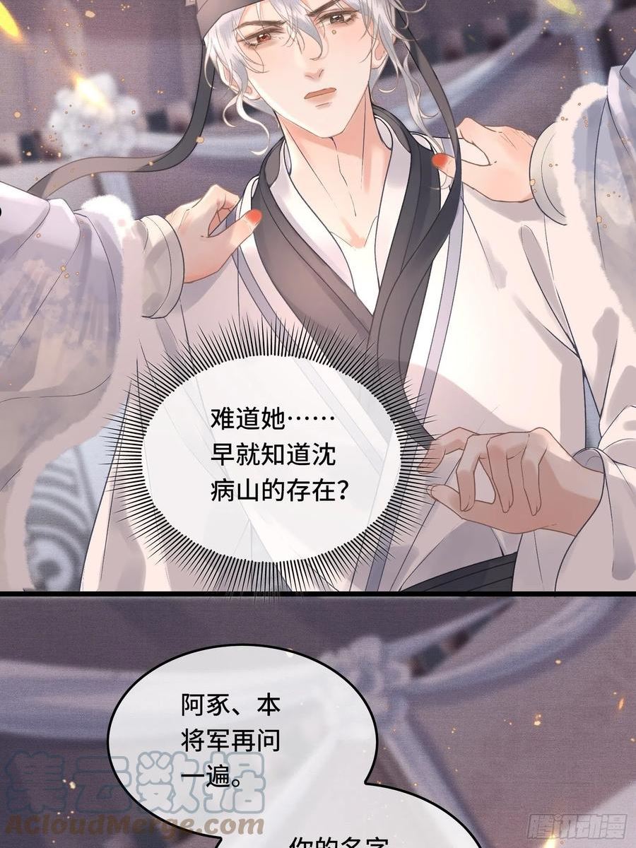 第四十二话 真相大白3