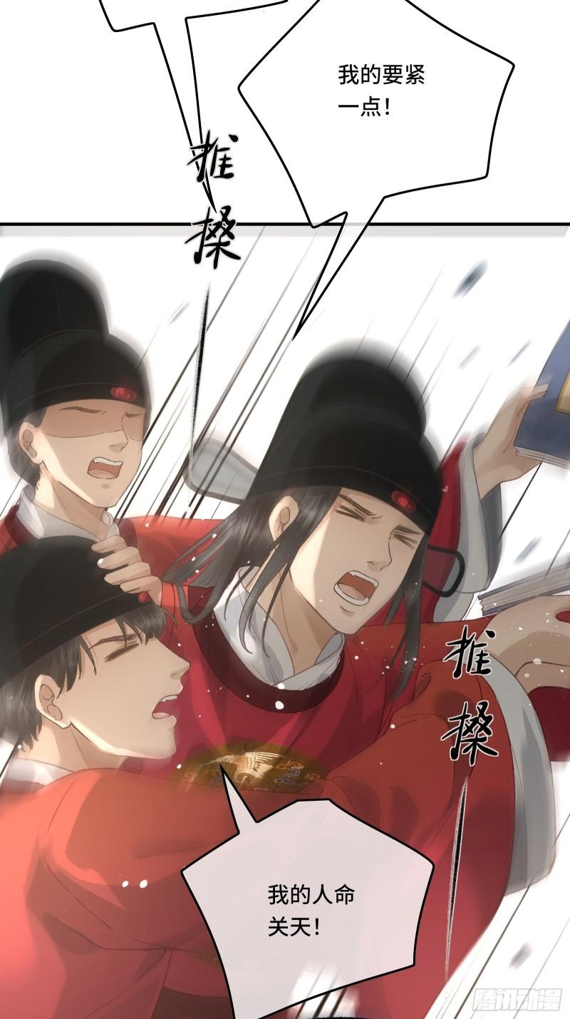 第二十三话 有人说帝师坏话4